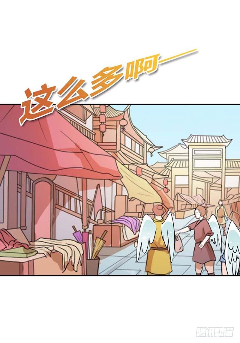 《通天嗜宠（这些神兽有点萌系列）》通天嗜宠-礼物 第4页