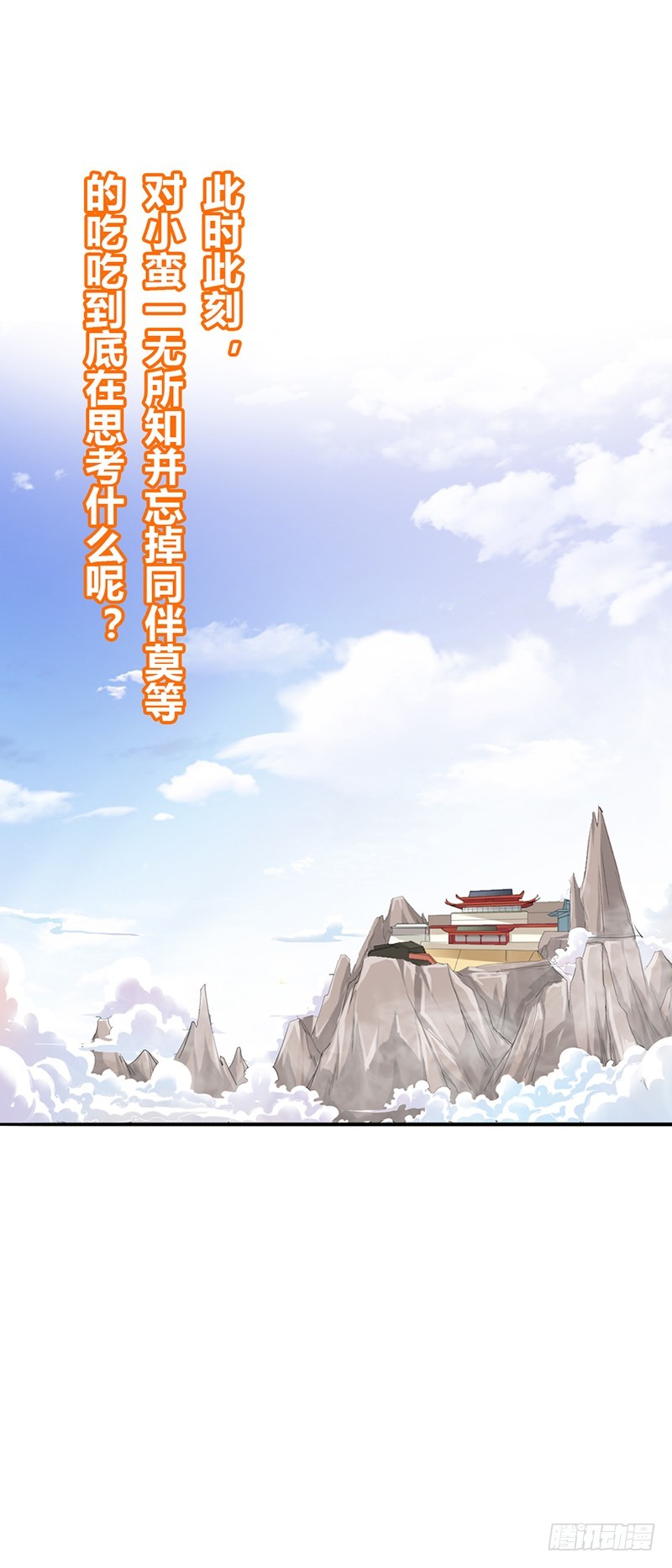 《通天嗜宠（这些神兽有点萌系列）》通天嗜宠-走，买车去 第15页