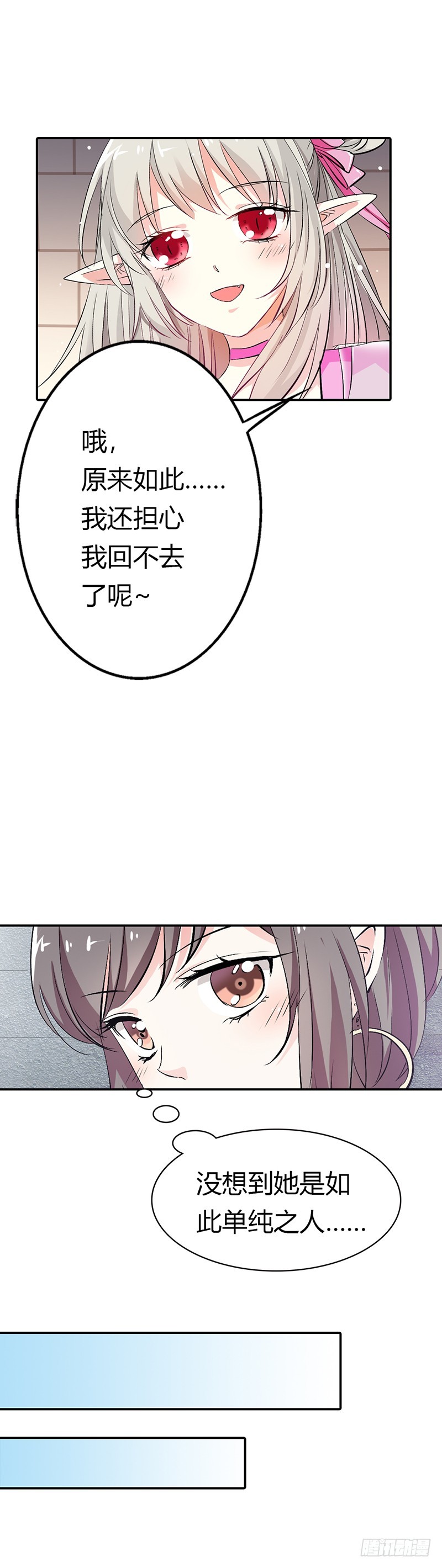 《通天嗜宠（这些神兽有点萌系列）》通天嗜宠-走，买车去 第6页
