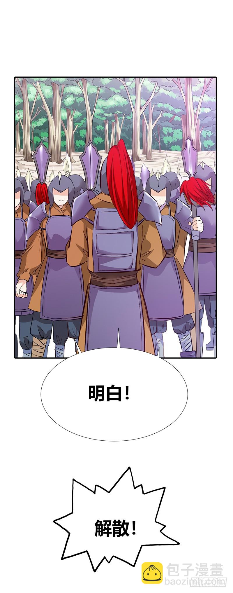《通天嗜宠（这些神兽有点萌系列）》通天嗜宠-走，买车去 第8页