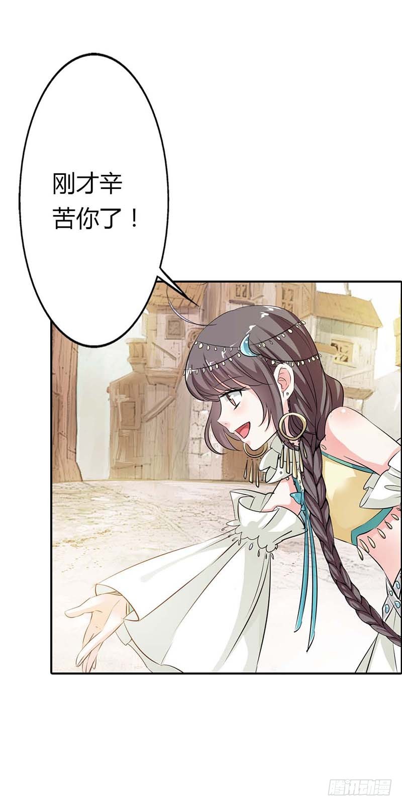 《通天嗜宠（这些神兽有点萌系列）》通天嗜宠-躲猫猫 第2页