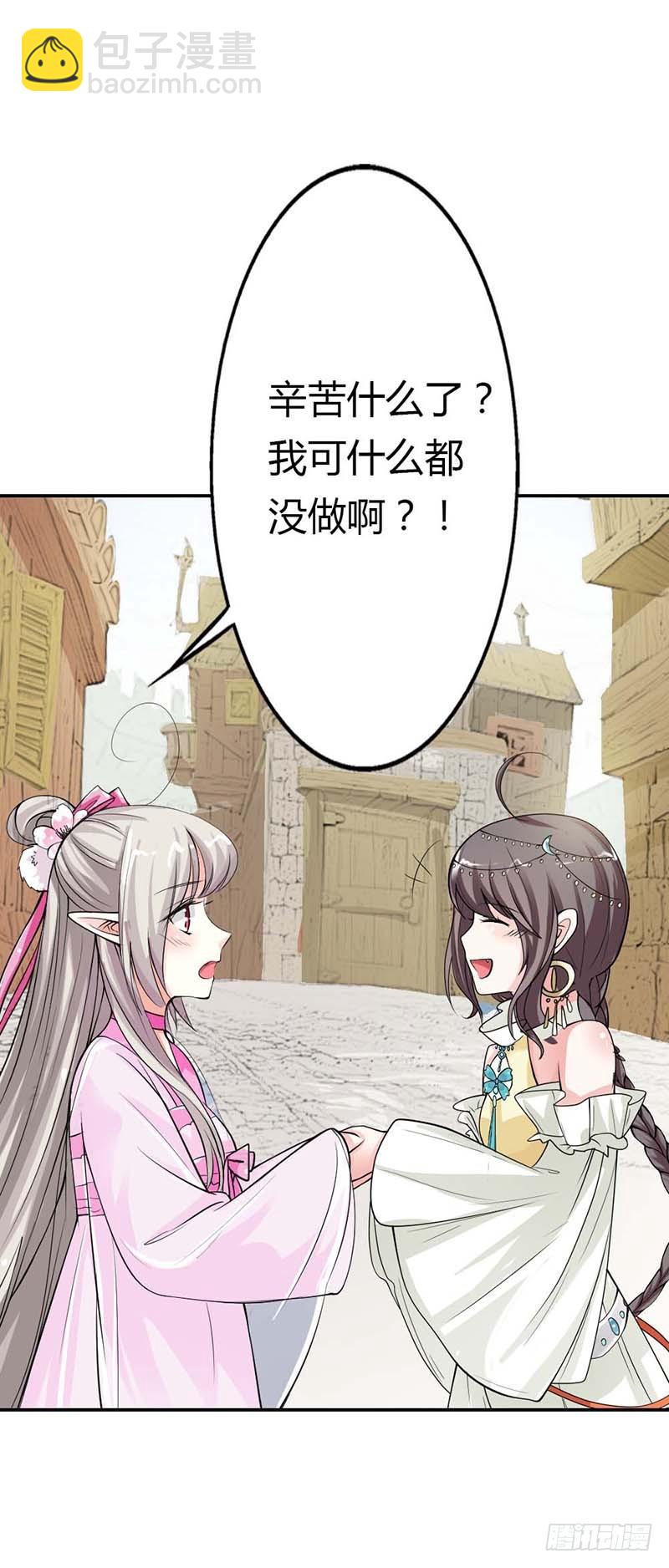 《通天嗜宠（这些神兽有点萌系列）》通天嗜宠-躲猫猫 第4页