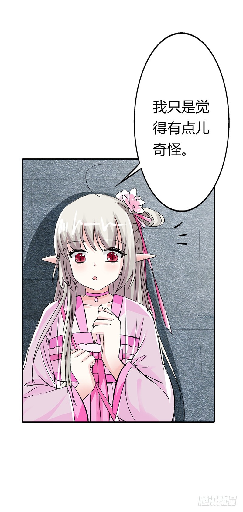 《通天嗜宠（这些神兽有点萌系列）》通天嗜宠-离开主城 第14页