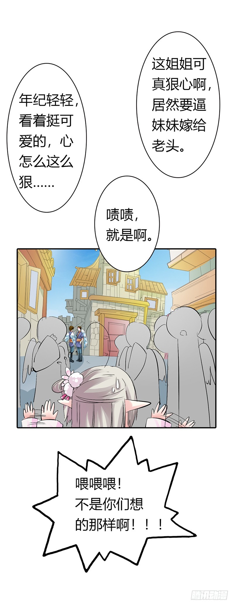 《通天嗜宠（这些神兽有点萌系列）》通天嗜宠-离开主城 第7页