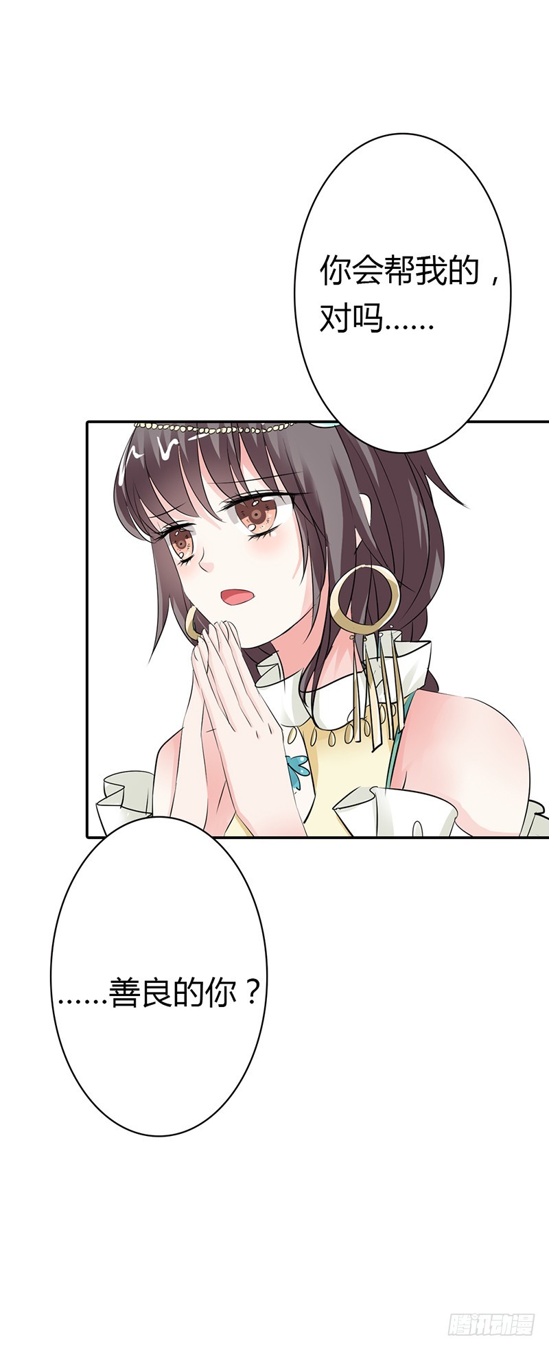 《通天嗜宠（这些神兽有点萌系列）》通天嗜宠-逃婚 第11页