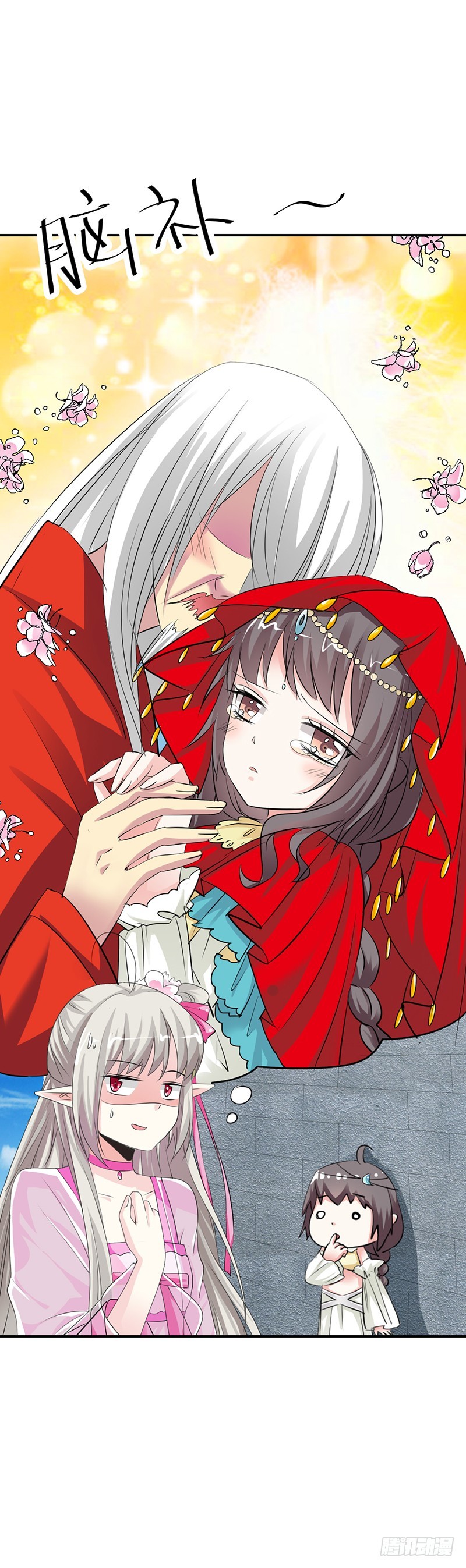 《通天嗜宠（这些神兽有点萌系列）》通天嗜宠-逃婚 第3页