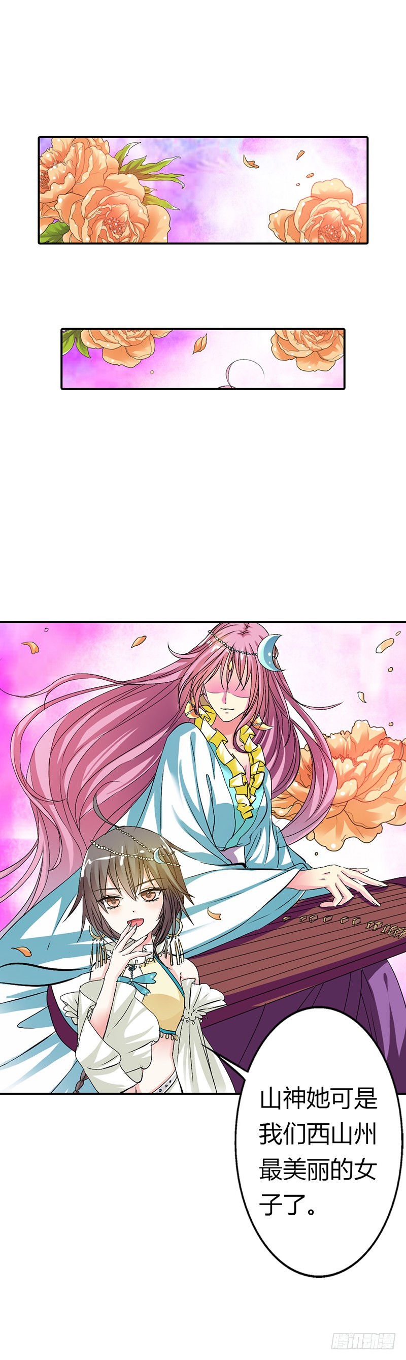 《通天嗜宠（这些神兽有点萌系列）》通天嗜宠-逃婚 第8页