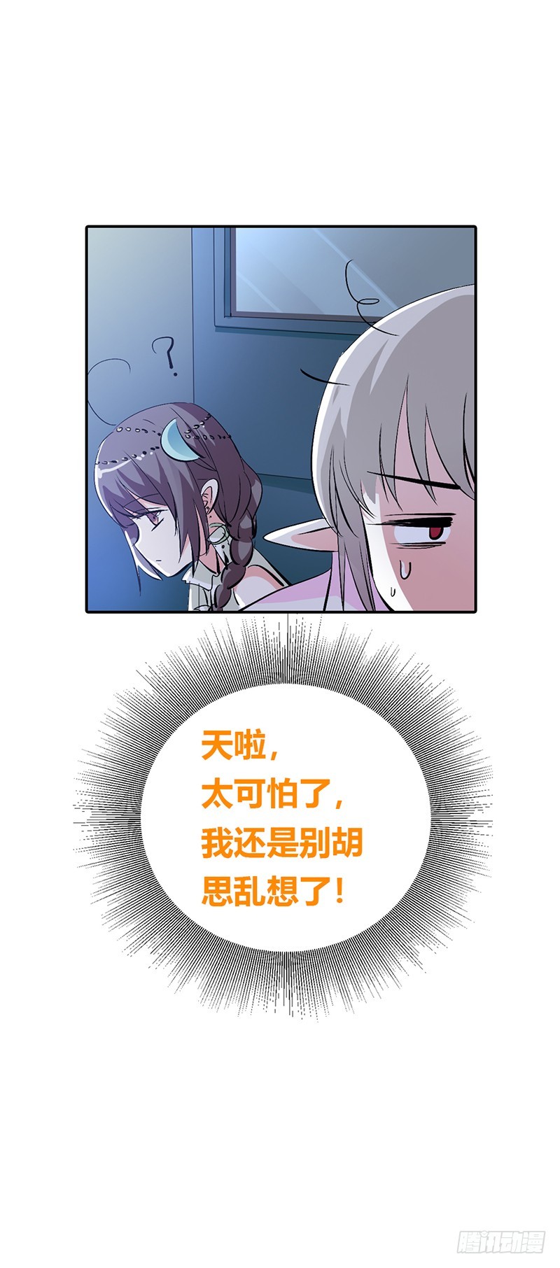 《通天嗜宠（这些神兽有点萌系列）》通天嗜宠-你个白痴！ 第14页