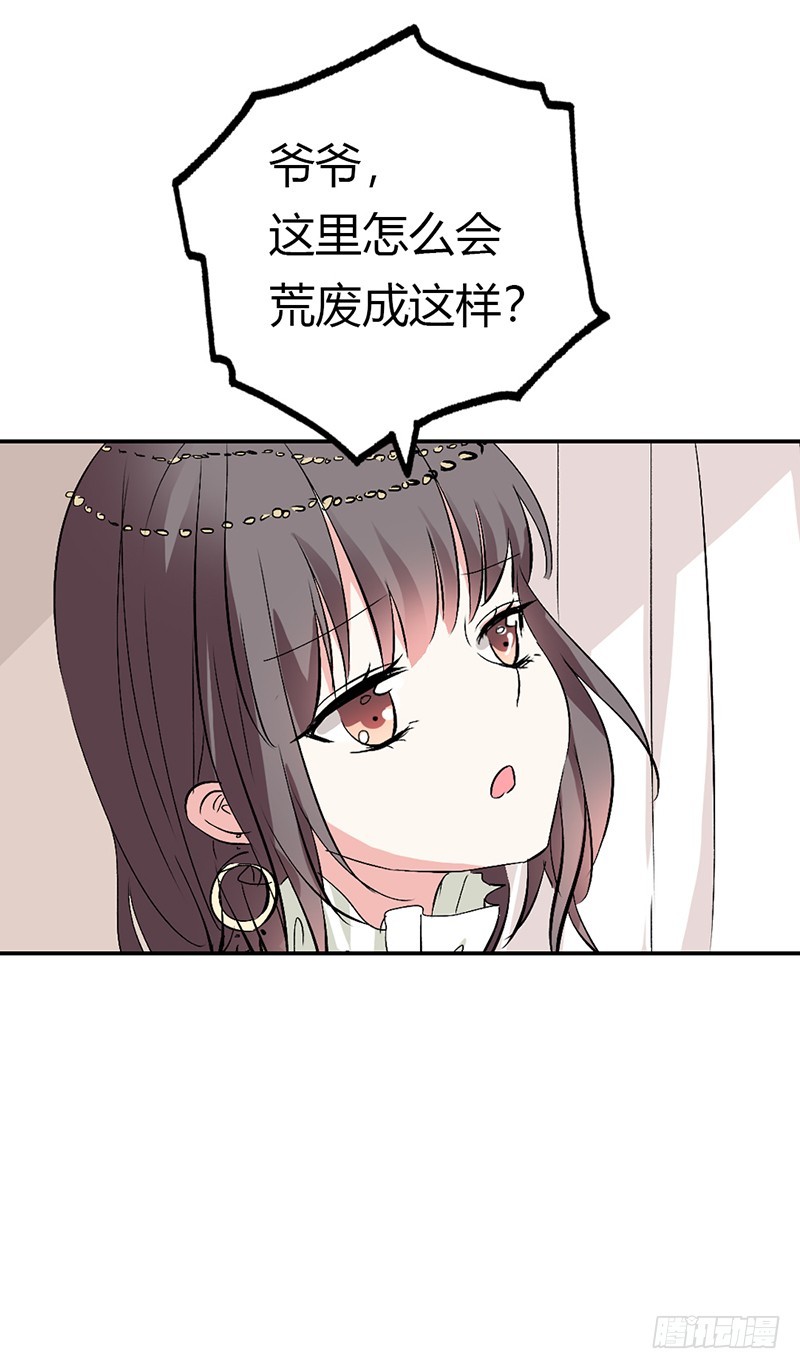 《通天嗜宠（这些神兽有点萌系列）》通天嗜宠-借宿 第10页