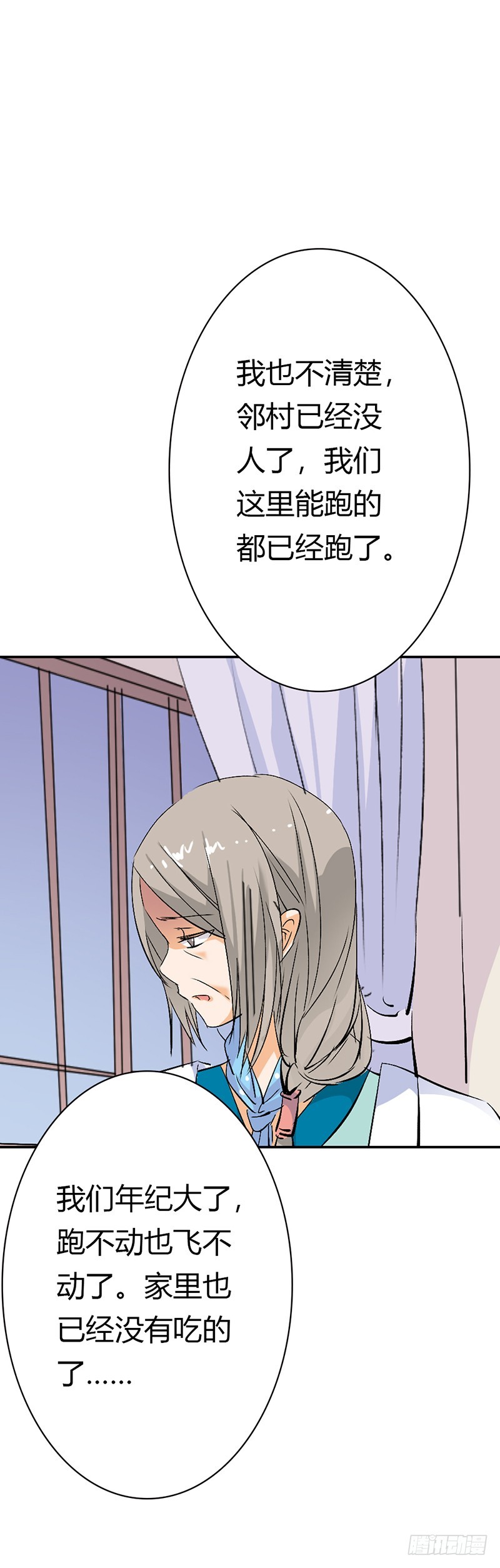 《通天嗜宠（这些神兽有点萌系列）》通天嗜宠-借宿 第11页