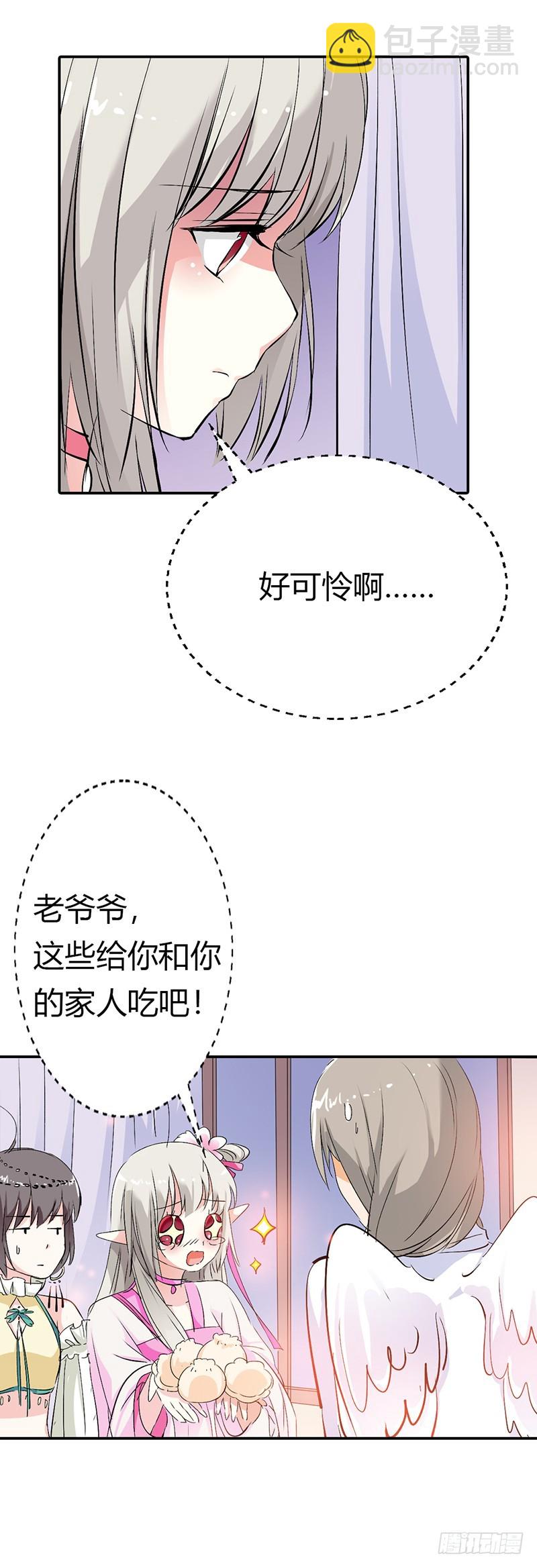 《通天嗜宠（这些神兽有点萌系列）》通天嗜宠-借宿 第12页