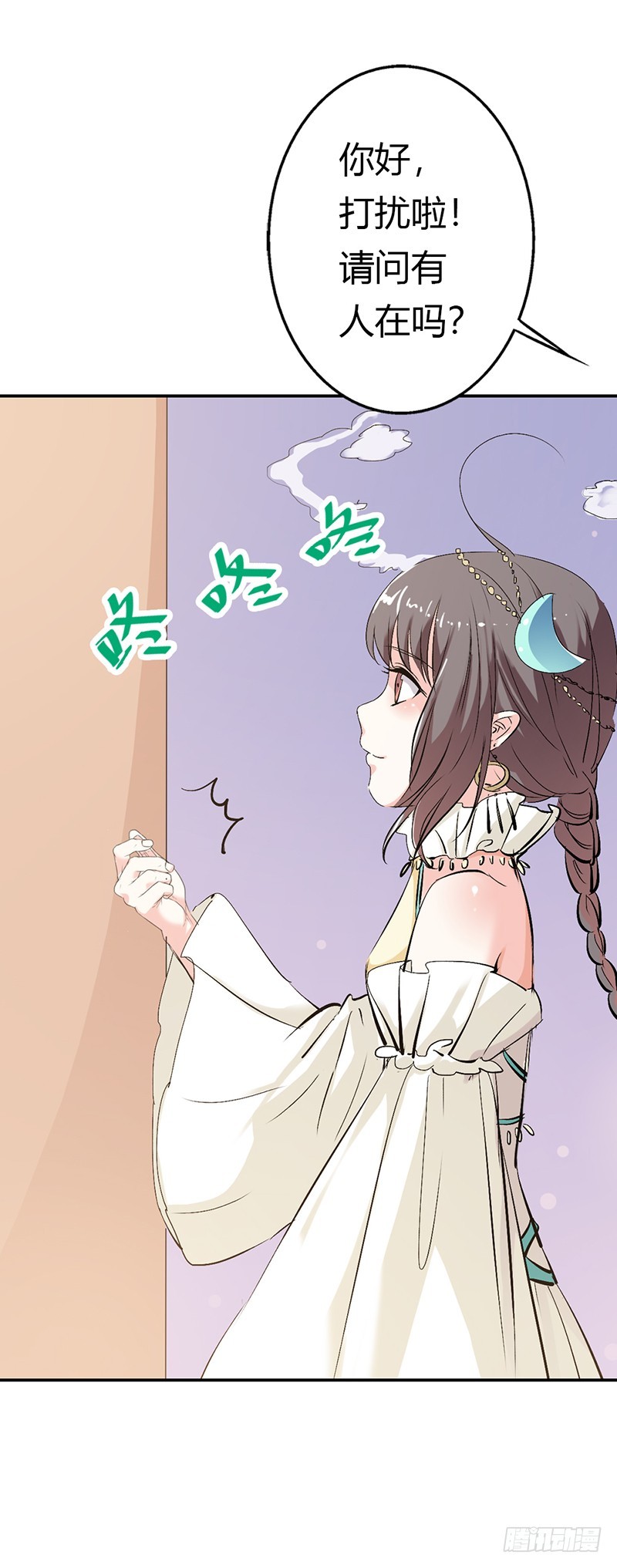 《通天嗜宠（这些神兽有点萌系列）》通天嗜宠-借宿 第5页