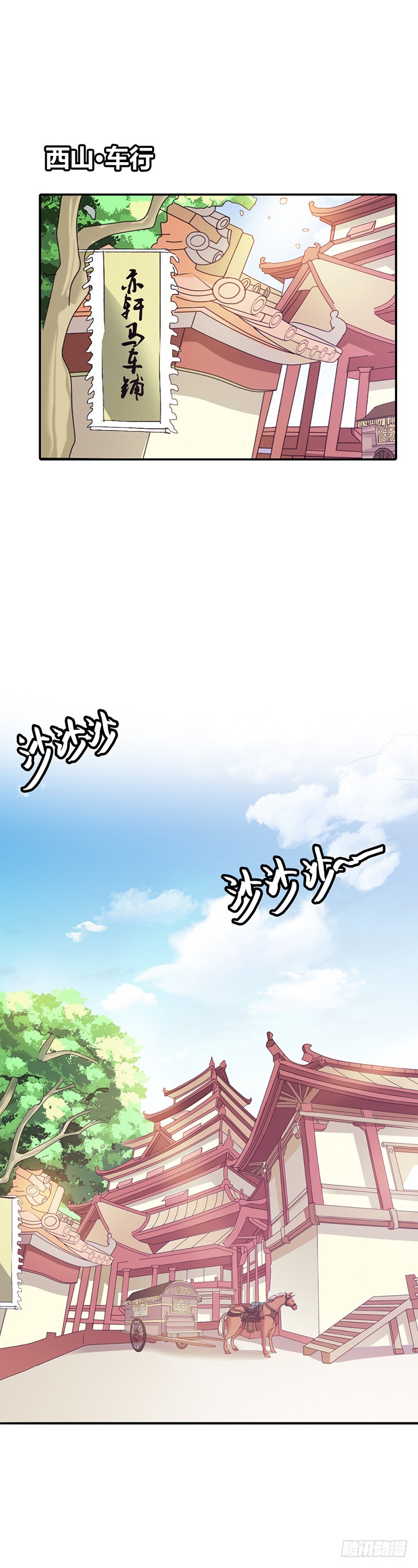《通天嗜宠（这些神兽有点萌系列）》通天嗜宠-万能月饼 第2页