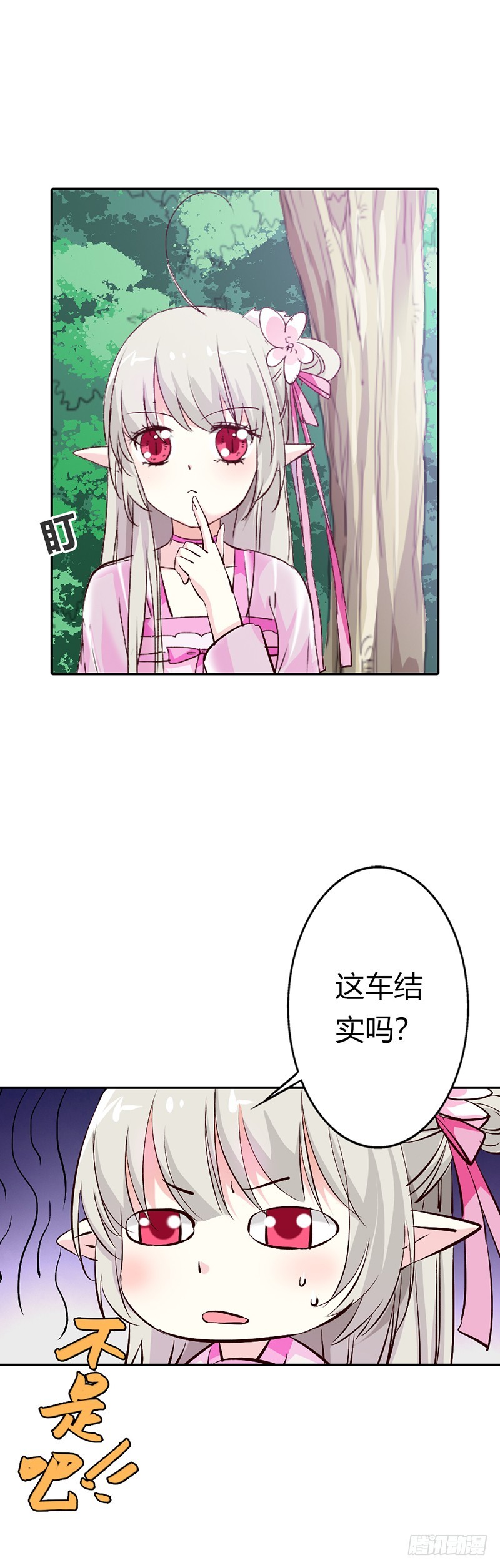 《通天嗜宠（这些神兽有点萌系列）》通天嗜宠-万能月饼 第4页