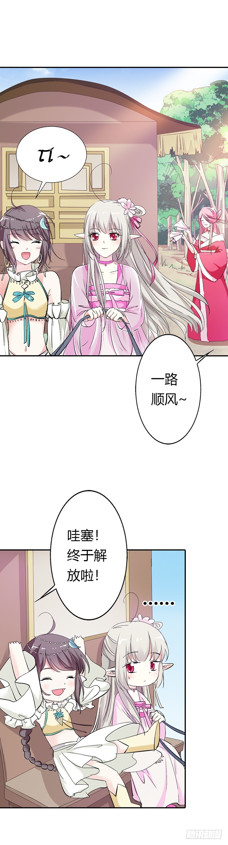 《通天嗜宠（这些神兽有点萌系列）》通天嗜宠-你个骗子 第7页