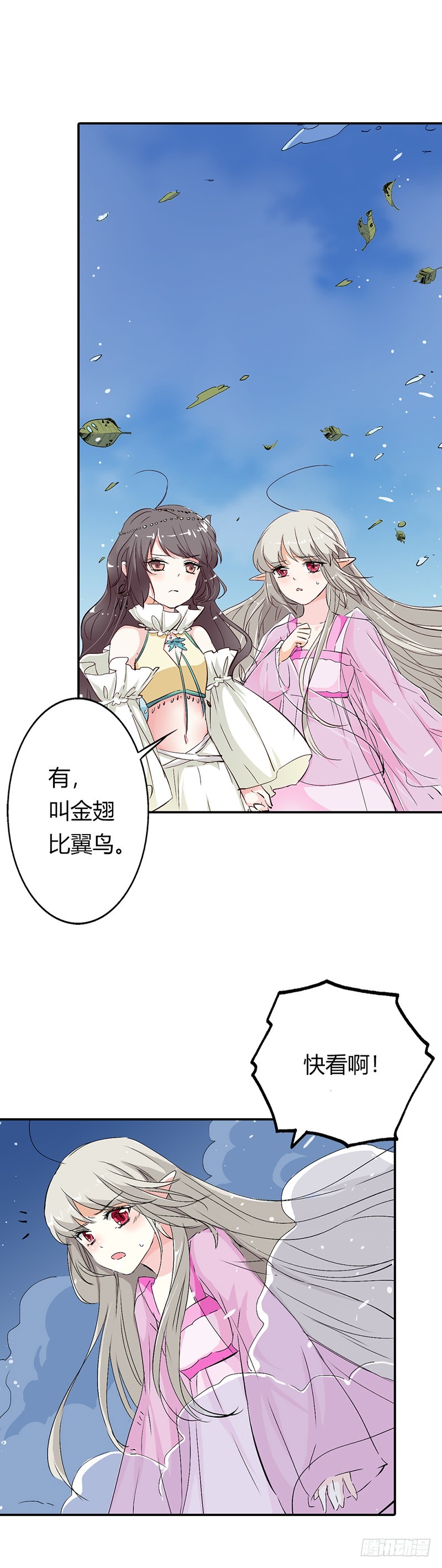 《通天嗜宠（这些神兽有点萌系列）》通天嗜宠-你到底是谁 第7页