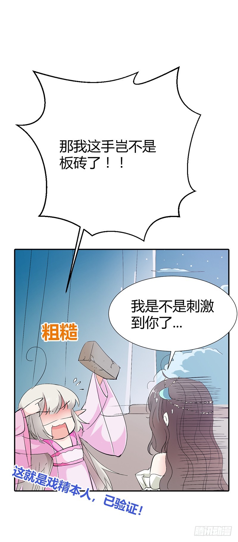 《通天嗜宠（这些神兽有点萌系列）》通天嗜宠-脑补神展开 第10页