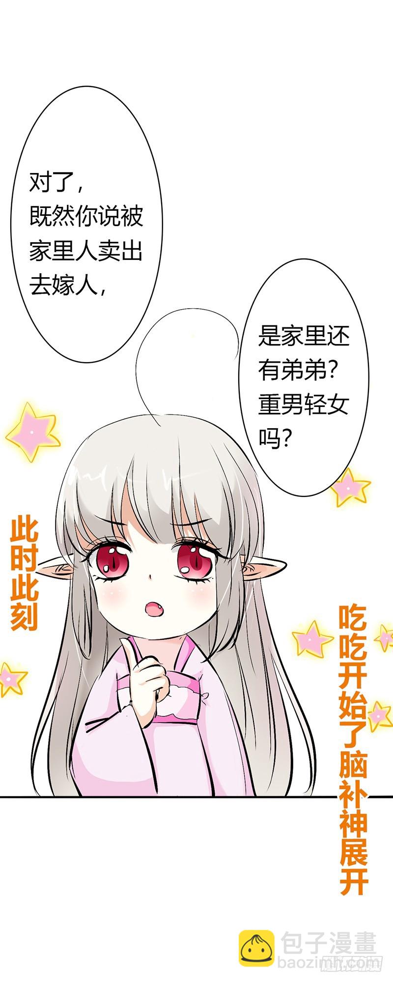《通天嗜宠（这些神兽有点萌系列）》通天嗜宠-脑补神展开 第5页
