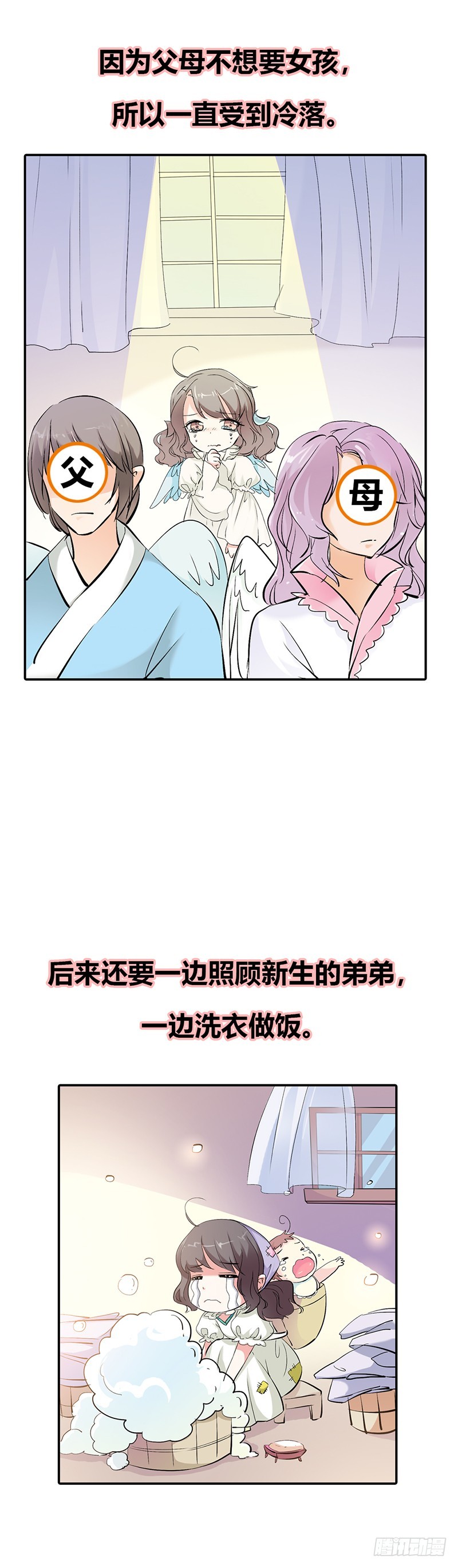 《通天嗜宠（这些神兽有点萌系列）》通天嗜宠-脑补神展开 第6页