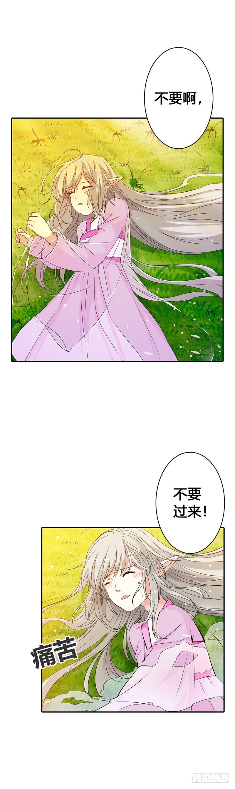 《通天嗜宠（这些神兽有点萌系列）》通天嗜宠-好尴尬啊 第5页