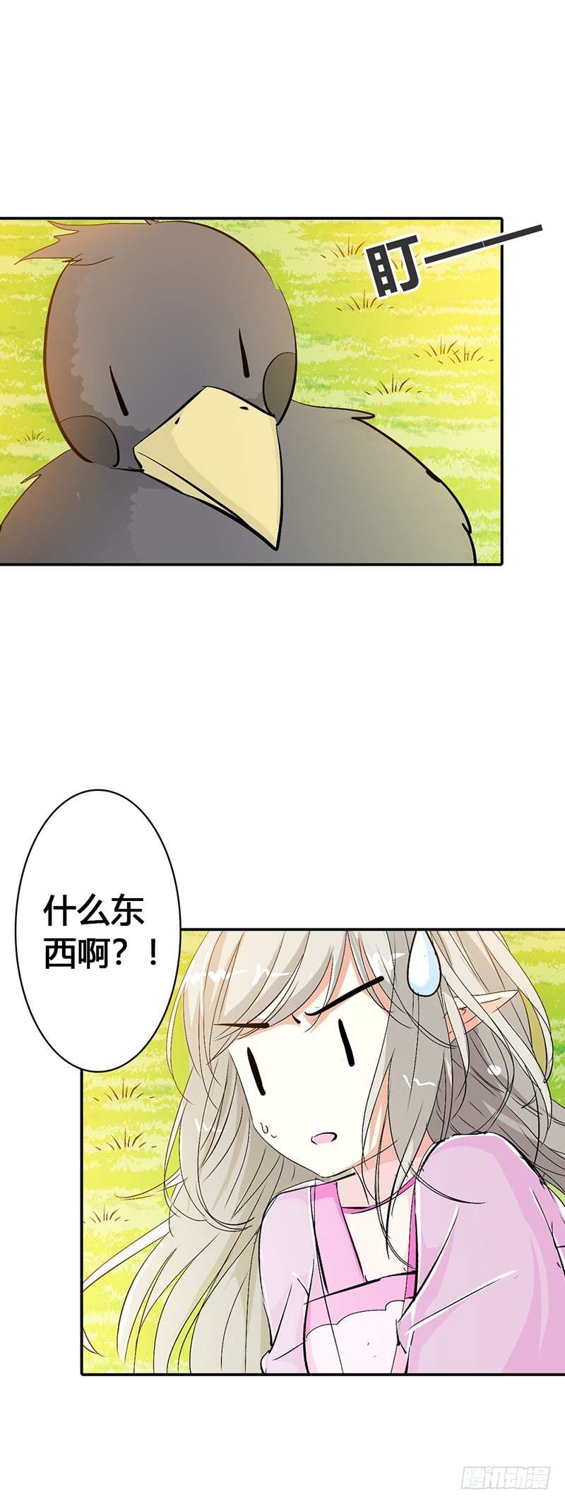 《通天嗜宠（这些神兽有点萌系列）》通天嗜宠-好尴尬啊 第7页
