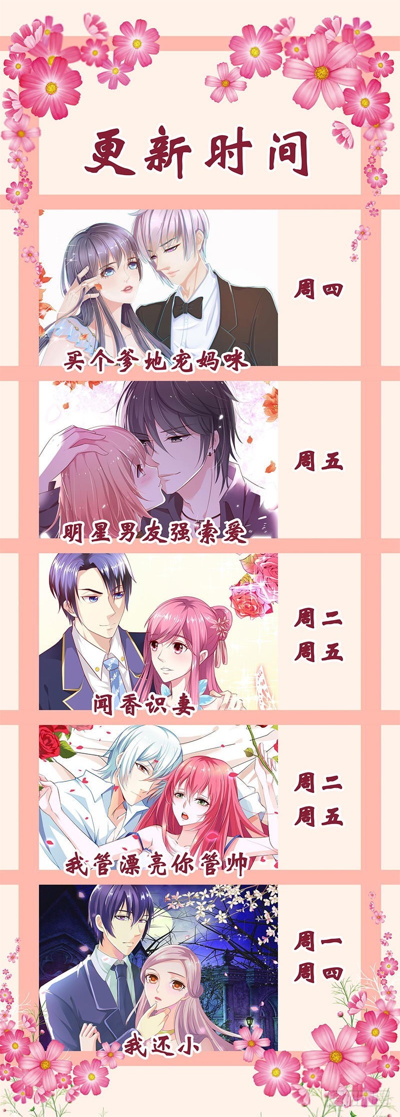 《通天嗜宠（这些神兽有点萌系列）》通天嗜宠-仙脉 第15页