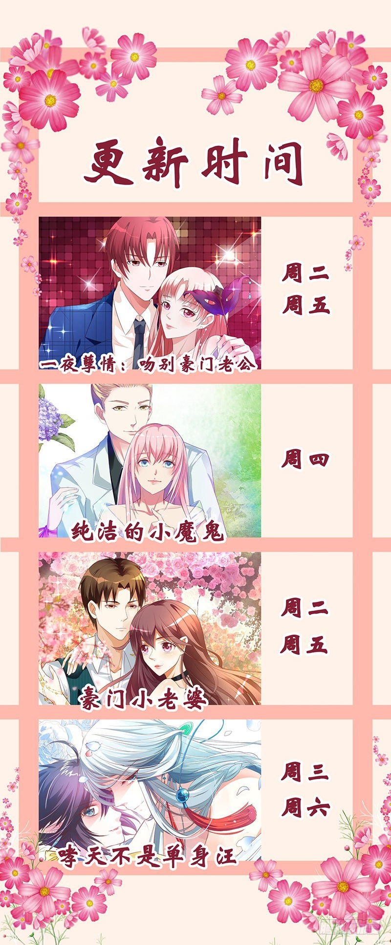 《通天嗜宠（这些神兽有点萌系列）》通天嗜宠-仙脉 第16页