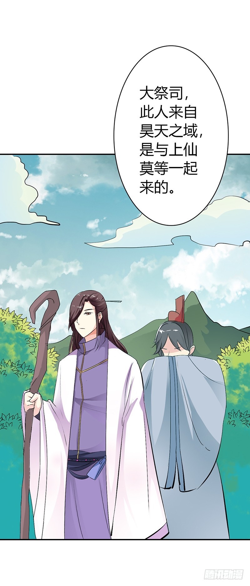 《通天嗜宠（这些神兽有点萌系列）》通天嗜宠-求带走 第2页