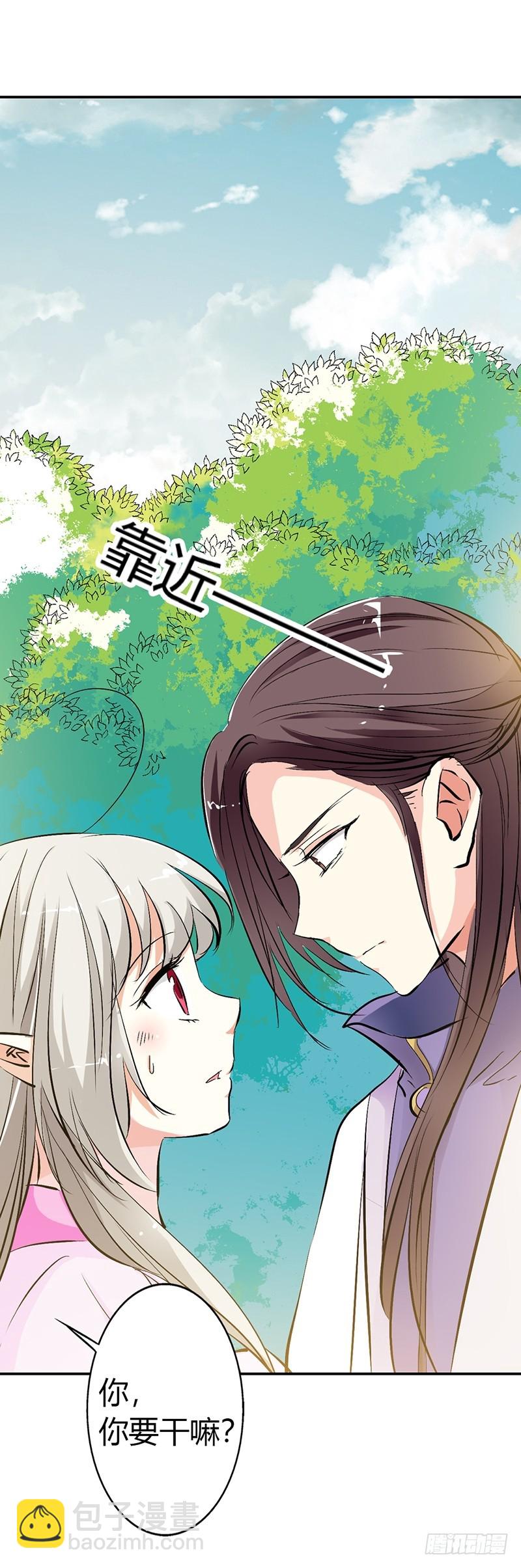 《通天嗜宠（这些神兽有点萌系列）》通天嗜宠-求带走 第5页
