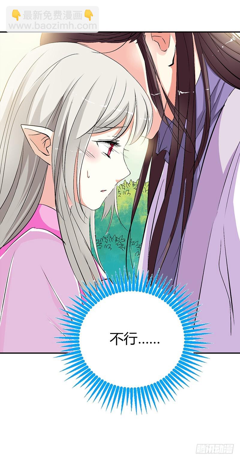 《通天嗜宠（这些神兽有点萌系列）》通天嗜宠-求带走 第9页