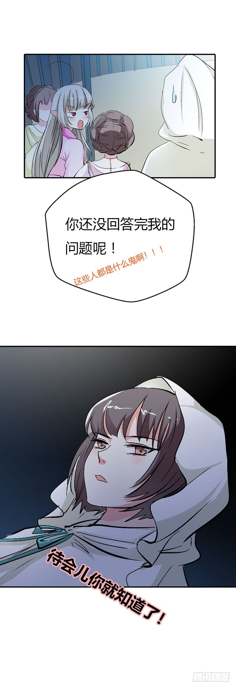 《通天嗜宠（这些神兽有点萌系列）》通天嗜宠-囚禁 第12页