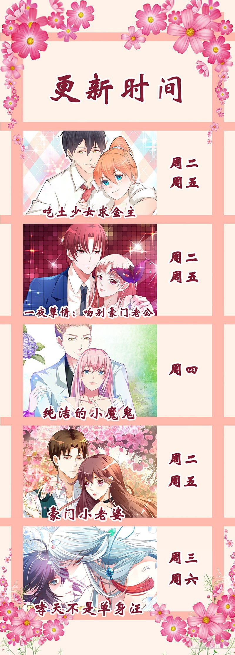 《通天嗜宠（这些神兽有点萌系列）》通天嗜宠-囚禁 第16页