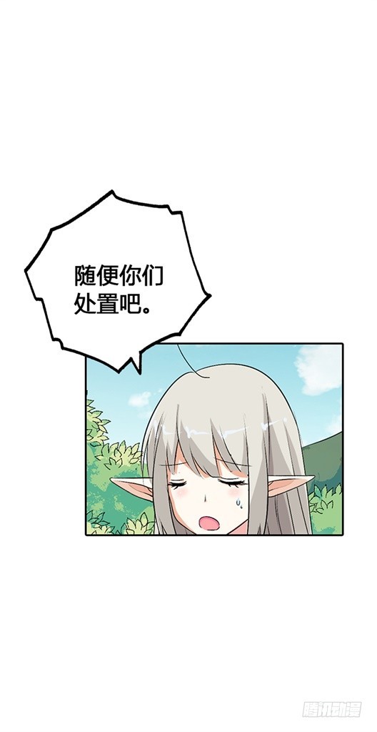 《通天嗜宠（这些神兽有点萌系列）》通天嗜宠-绑架！？ 第11页