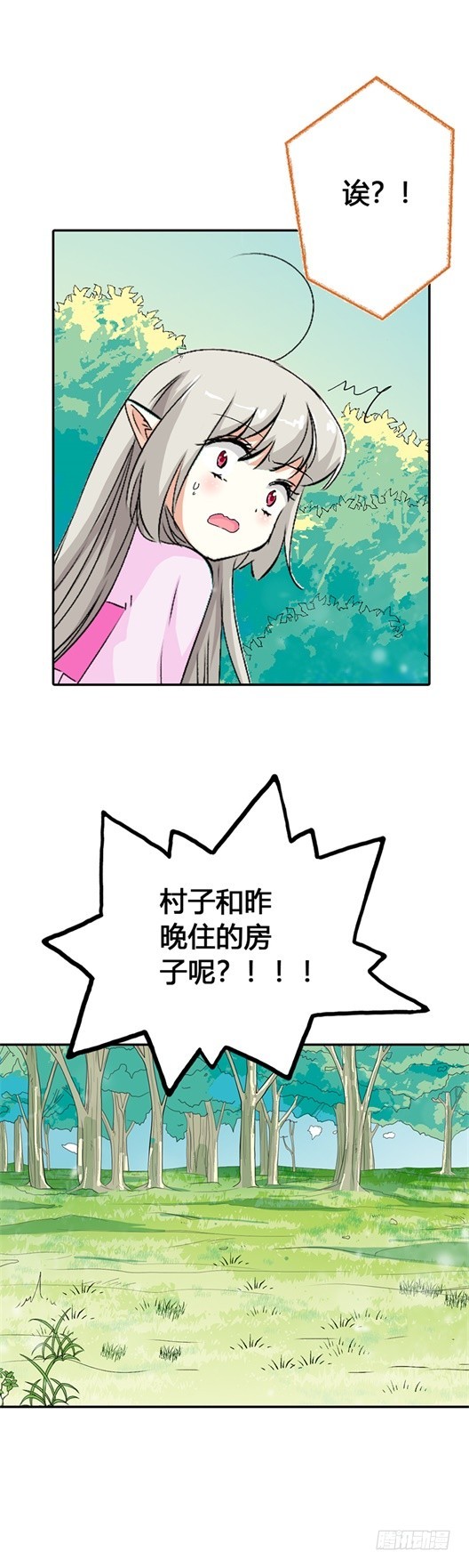 《通天嗜宠（这些神兽有点萌系列）》通天嗜宠-绑架！？ 第3页