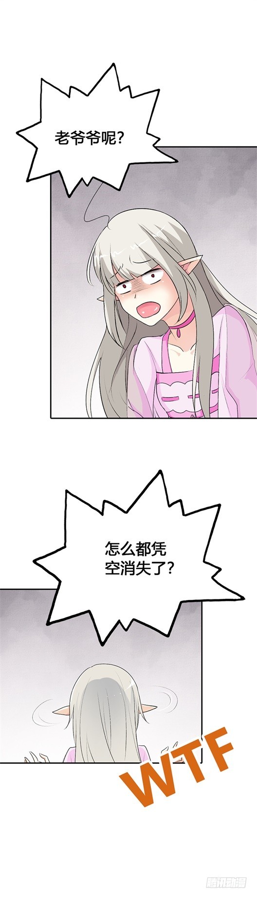 《通天嗜宠（这些神兽有点萌系列）》通天嗜宠-绑架！？ 第4页