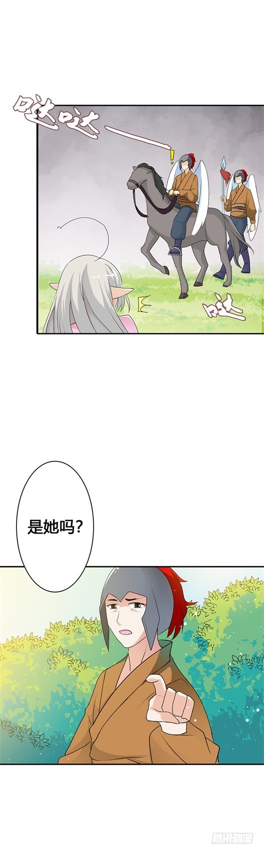 《通天嗜宠（这些神兽有点萌系列）》通天嗜宠-绑架！？ 第5页