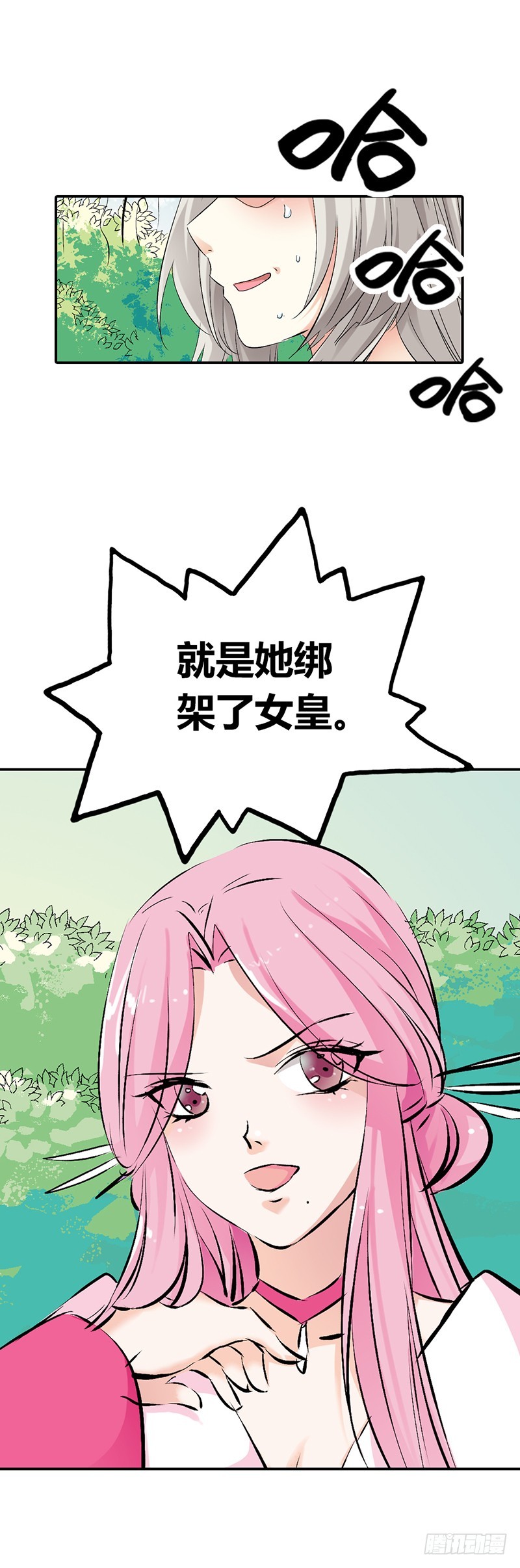 《通天嗜宠（这些神兽有点萌系列）》通天嗜宠-诬陷 第5页