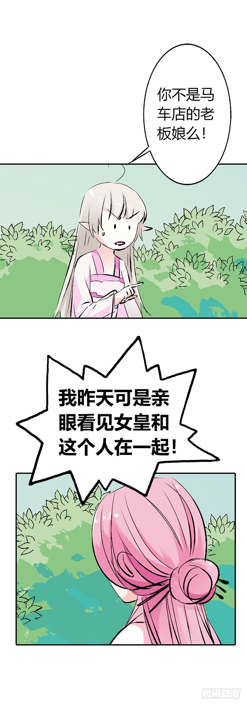 《通天嗜宠（这些神兽有点萌系列）》通天嗜宠-诬陷 第6页