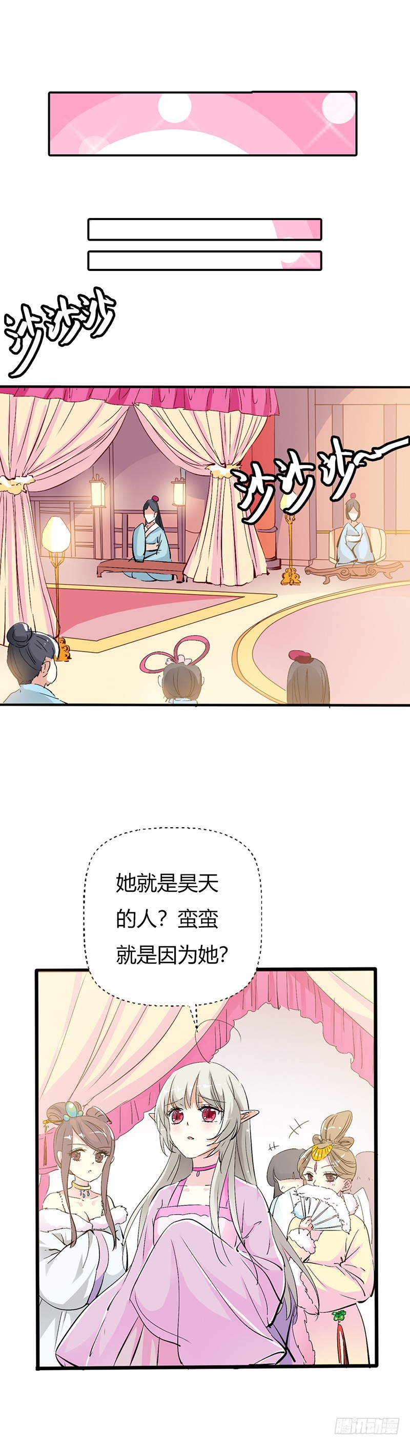 《通天嗜宠（这些神兽有点萌系列）》通天嗜宠-女皇 第4页