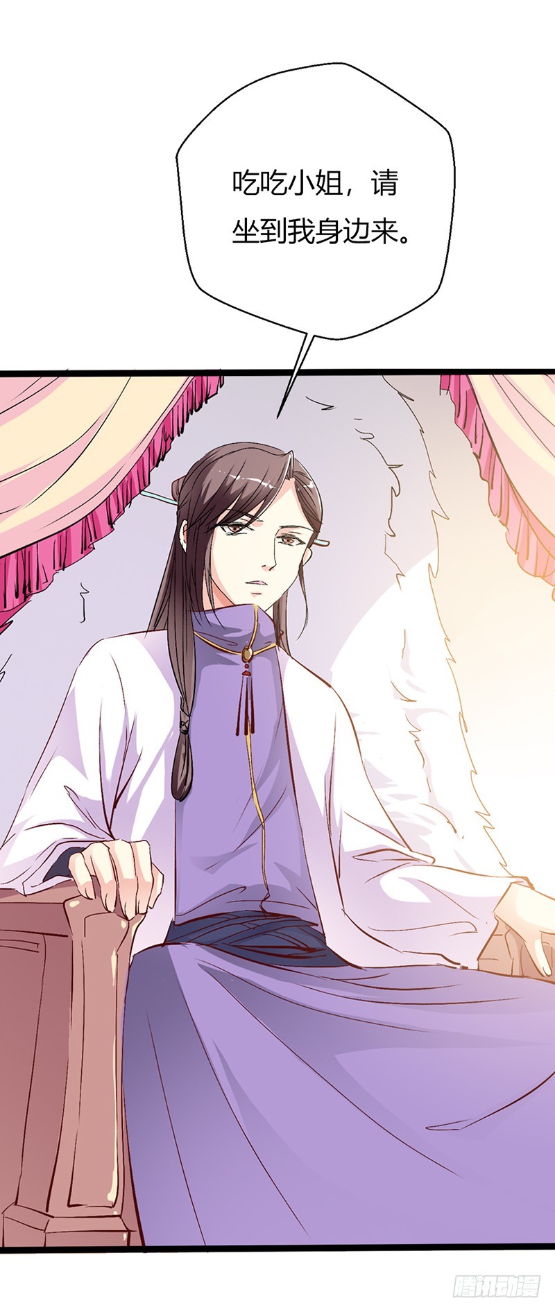 《通天嗜宠（这些神兽有点萌系列）》通天嗜宠-女皇 第5页