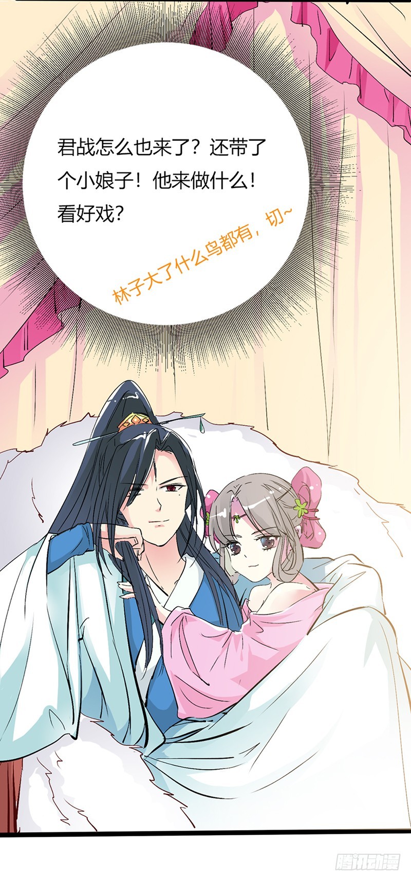 《通天嗜宠（这些神兽有点萌系列）》通天嗜宠-女皇 第7页