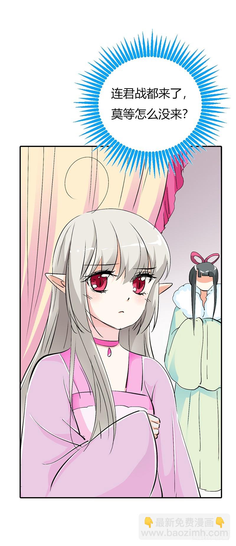《通天嗜宠（这些神兽有点萌系列）》通天嗜宠-女皇 第8页
