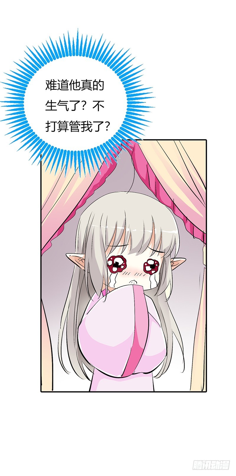 《通天嗜宠（这些神兽有点萌系列）》通天嗜宠-女皇 第9页