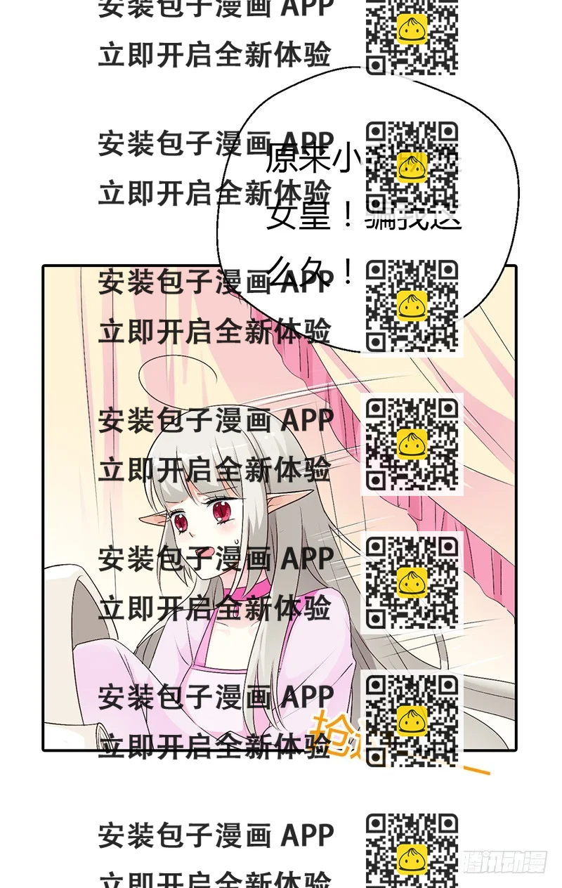 《通天嗜宠（这些神兽有点萌系列）》通天嗜宠-谁来帮帮我 第2页