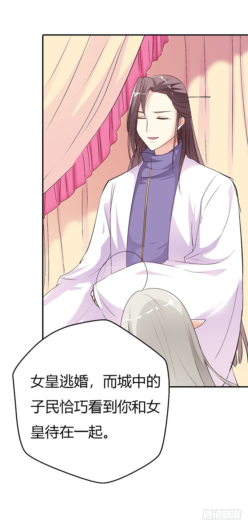 《通天嗜宠（这些神兽有点萌系列）》通天嗜宠-谁来帮帮我 第4页