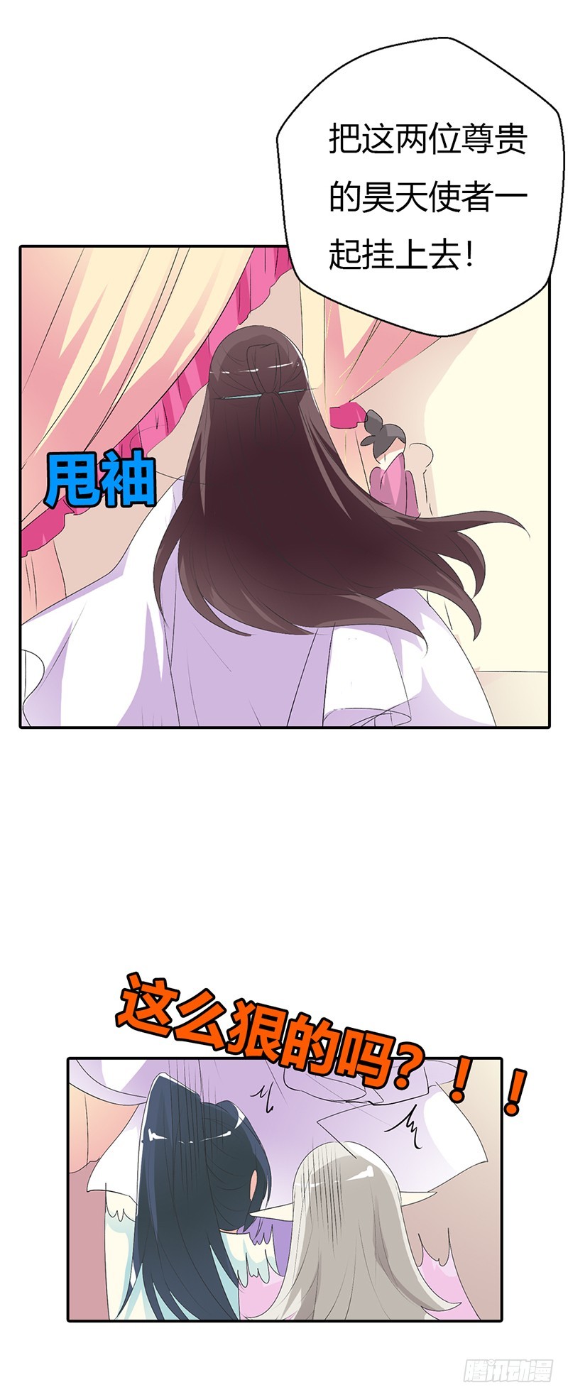 《通天嗜宠（这些神兽有点萌系列）》通天嗜宠-当街示众 第4页