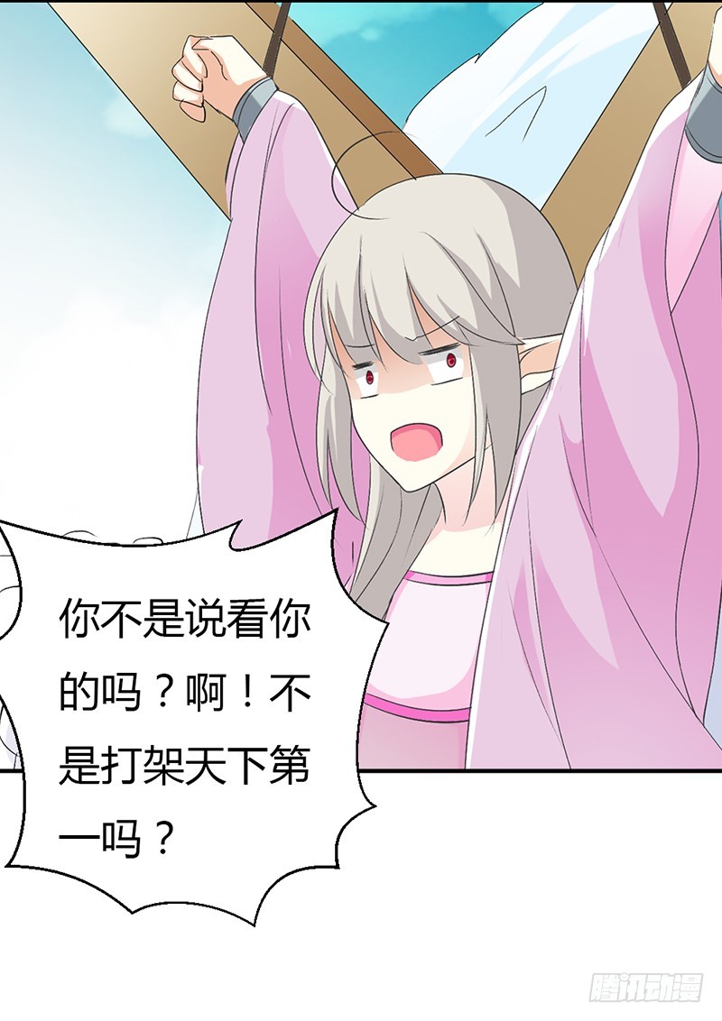 《通天嗜宠（这些神兽有点萌系列）》通天嗜宠-当街示众 第9页