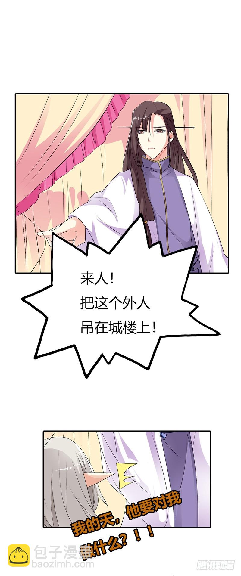 《通天嗜宠（这些神兽有点萌系列）》通天嗜宠-该如何惩治你 第10页
