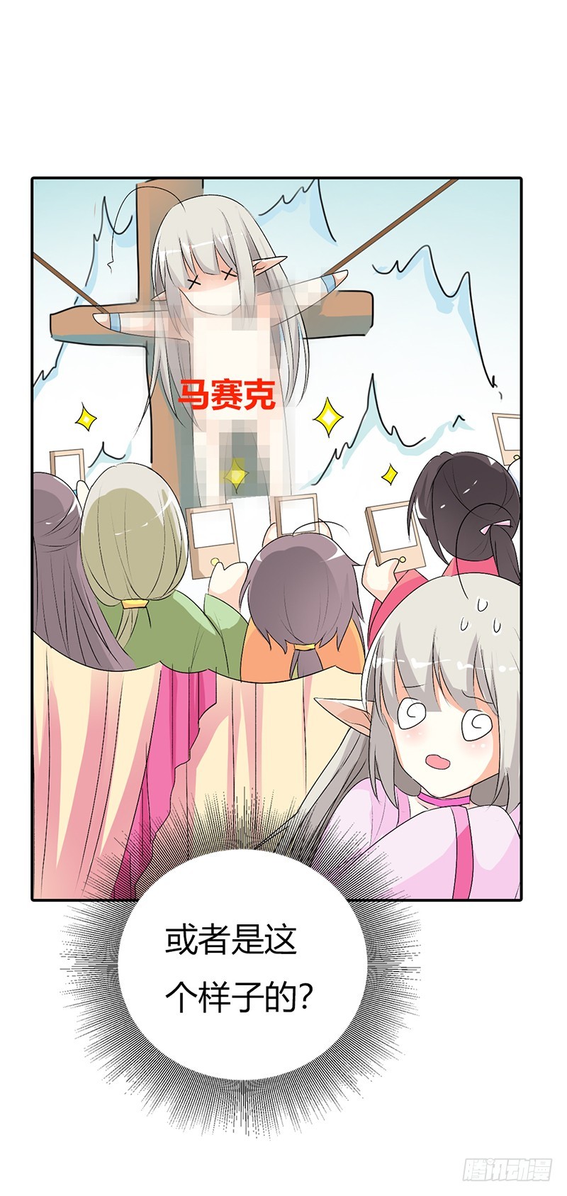 《通天嗜宠（这些神兽有点萌系列）》通天嗜宠-该如何惩治你 第12页