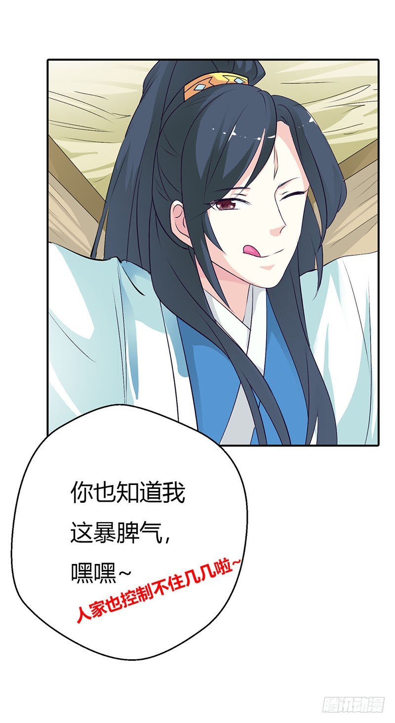 《通天嗜宠（这些神兽有点萌系列）》通天嗜宠-死到临头还斗嘴？ 第10页
